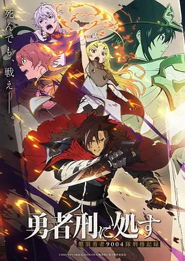 星尘列车动画海报