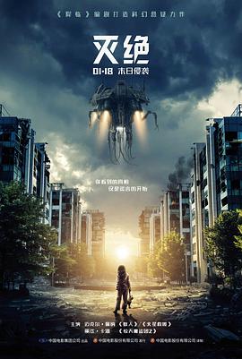 铁轨与月亮电影海报